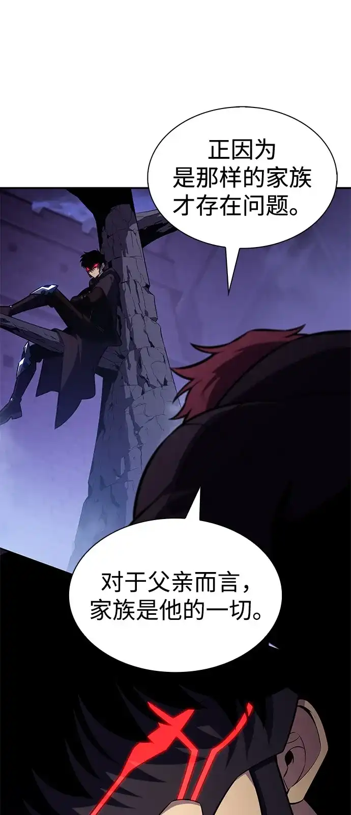 《公爵家的重生暗杀者》第121话 招募（1） 第72页