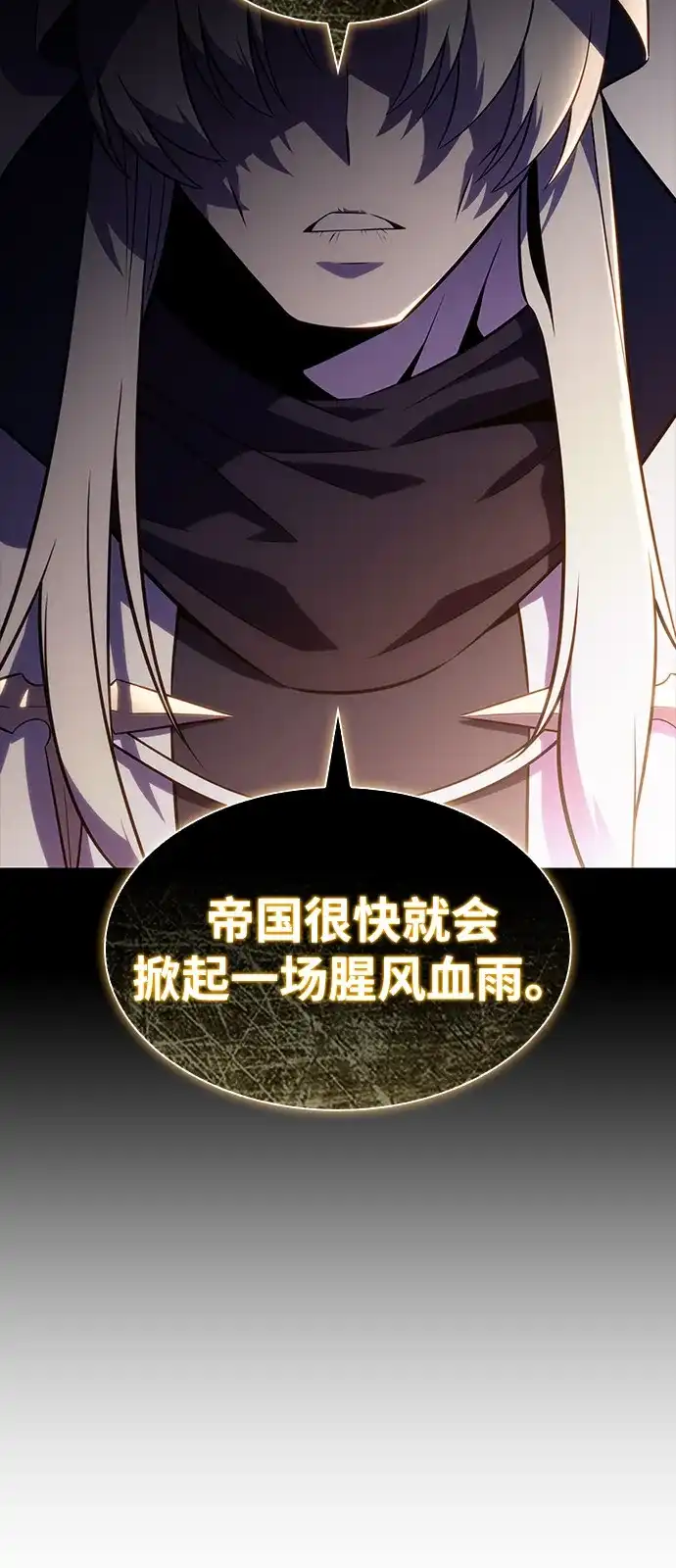 《公爵家的重生暗杀者》第121话 招募（1） 第53页