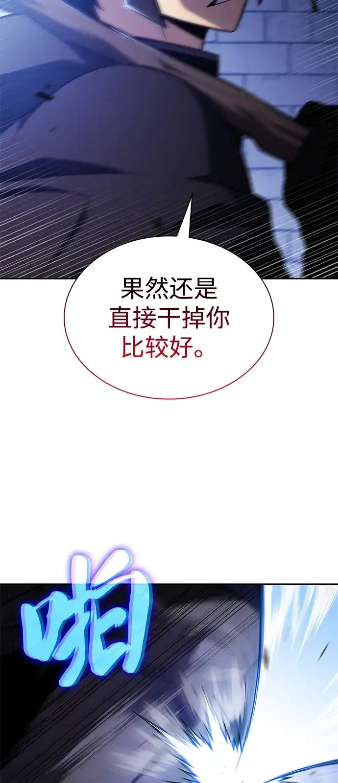 《公爵家的重生暗杀者》第121话 招募（1） 第19页