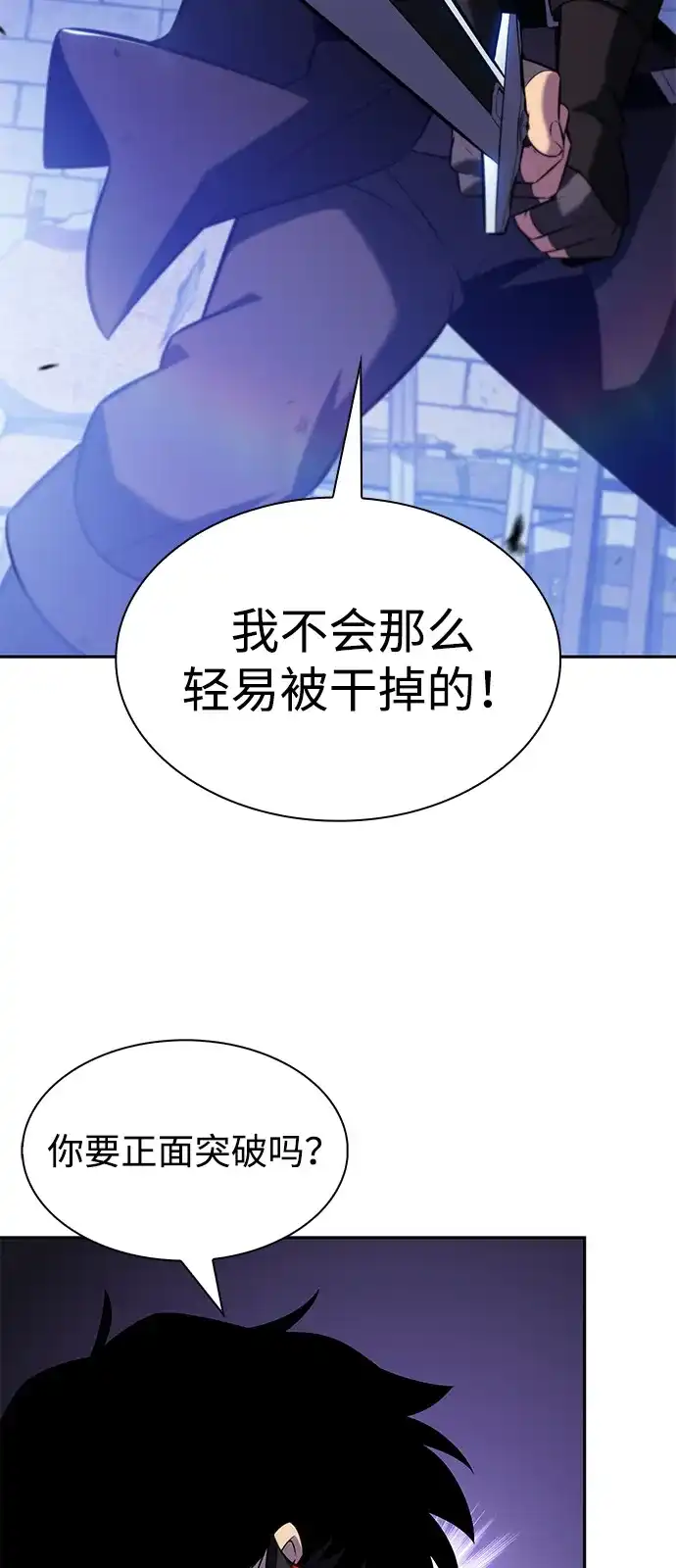 《公爵家的重生暗杀者》第121话 招募（1） 第10页