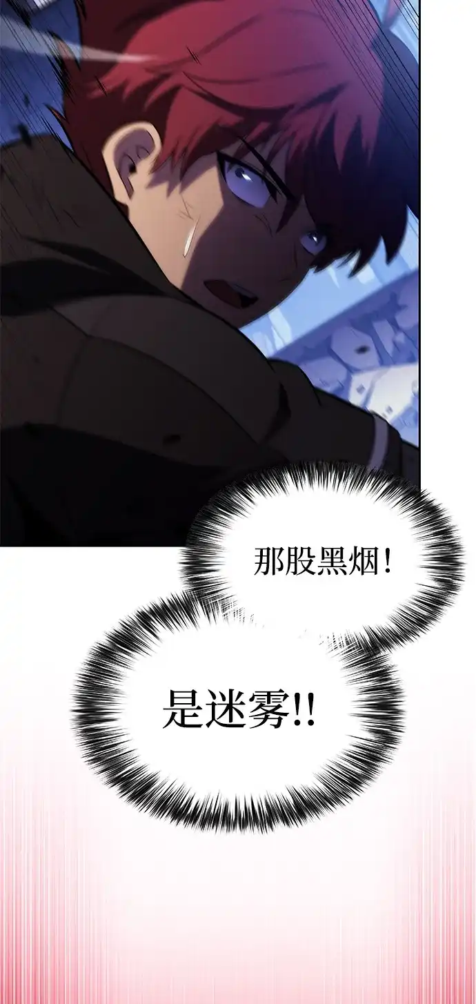 《公爵家的重生暗杀者》第121话 招募（1） 第31页