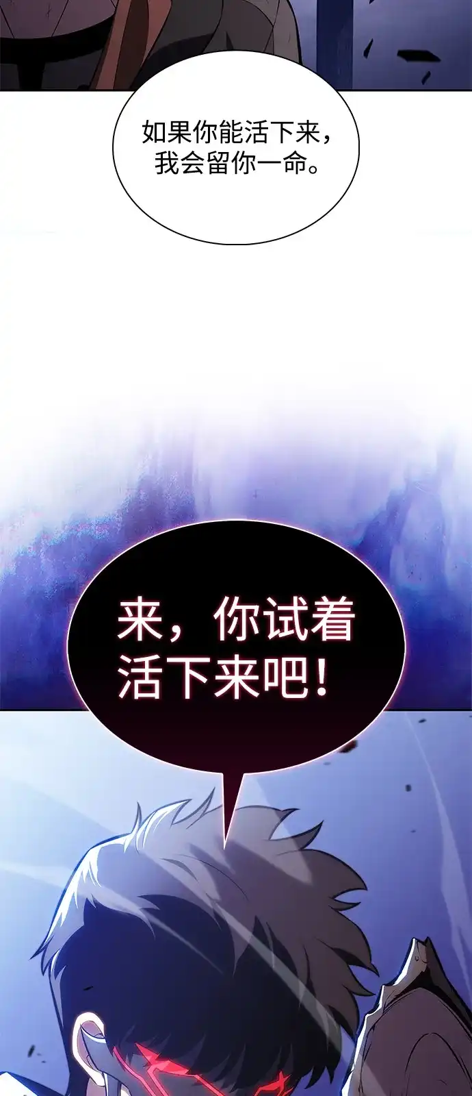 《公爵家的重生暗杀者》第121话 招募（1） 第5页