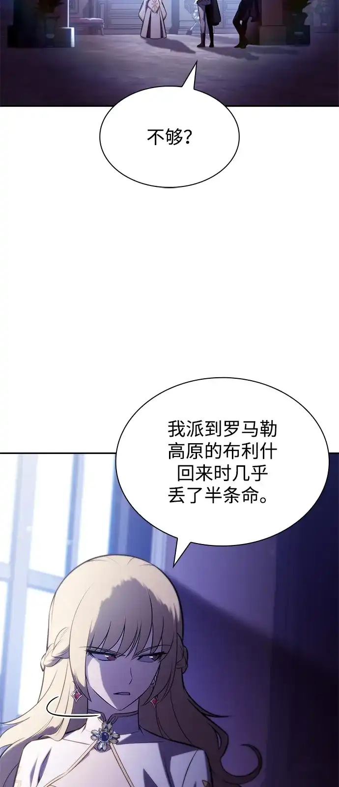 《公爵家的重生暗杀者》第121话 招募（1） 第44页