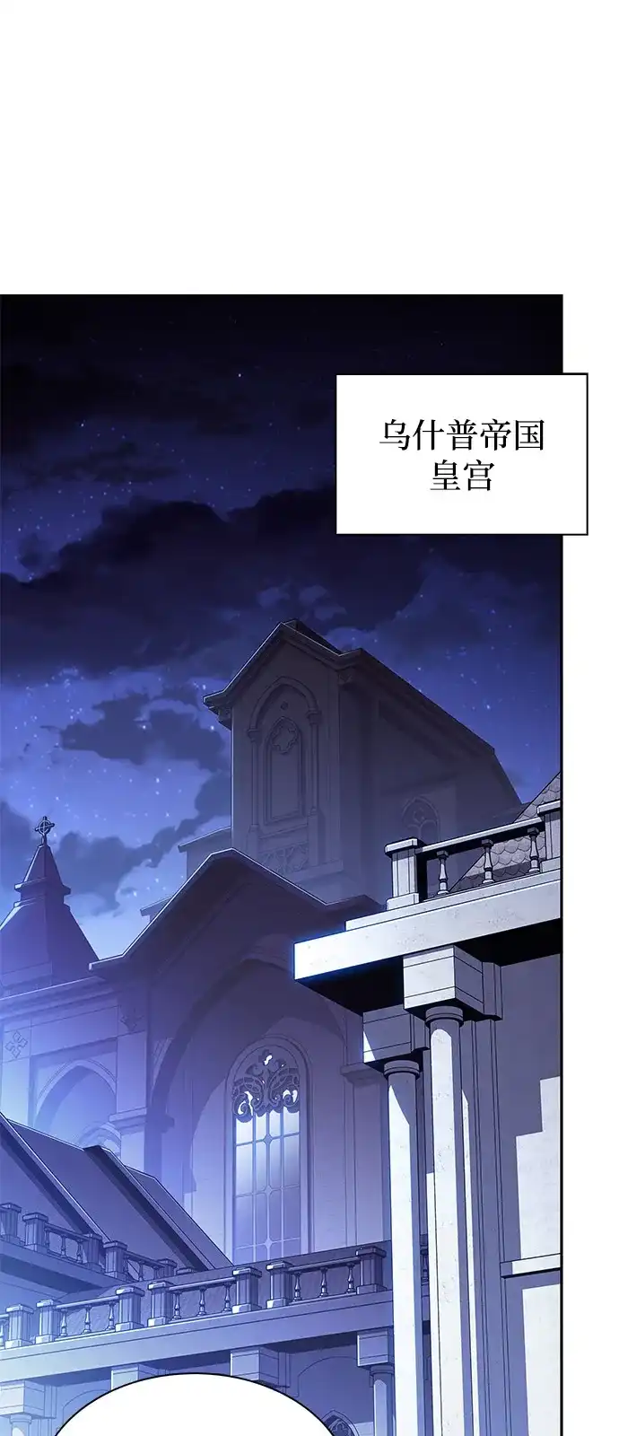 《公爵家的重生暗杀者》第121话 招募（1） 第38页