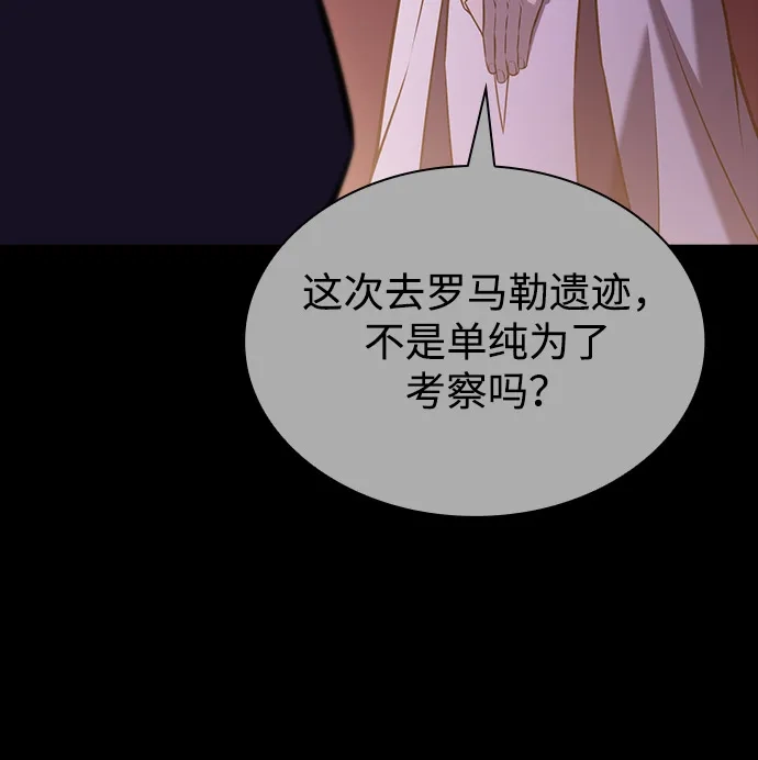 《公爵家的重生暗杀者》第121话 招募（1） 第50页