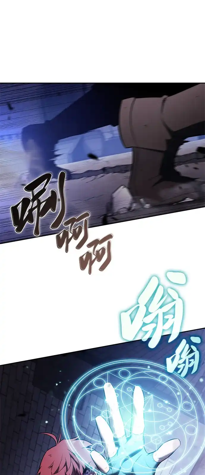 《公爵家的重生暗杀者》第121话 招募（1） 第25页