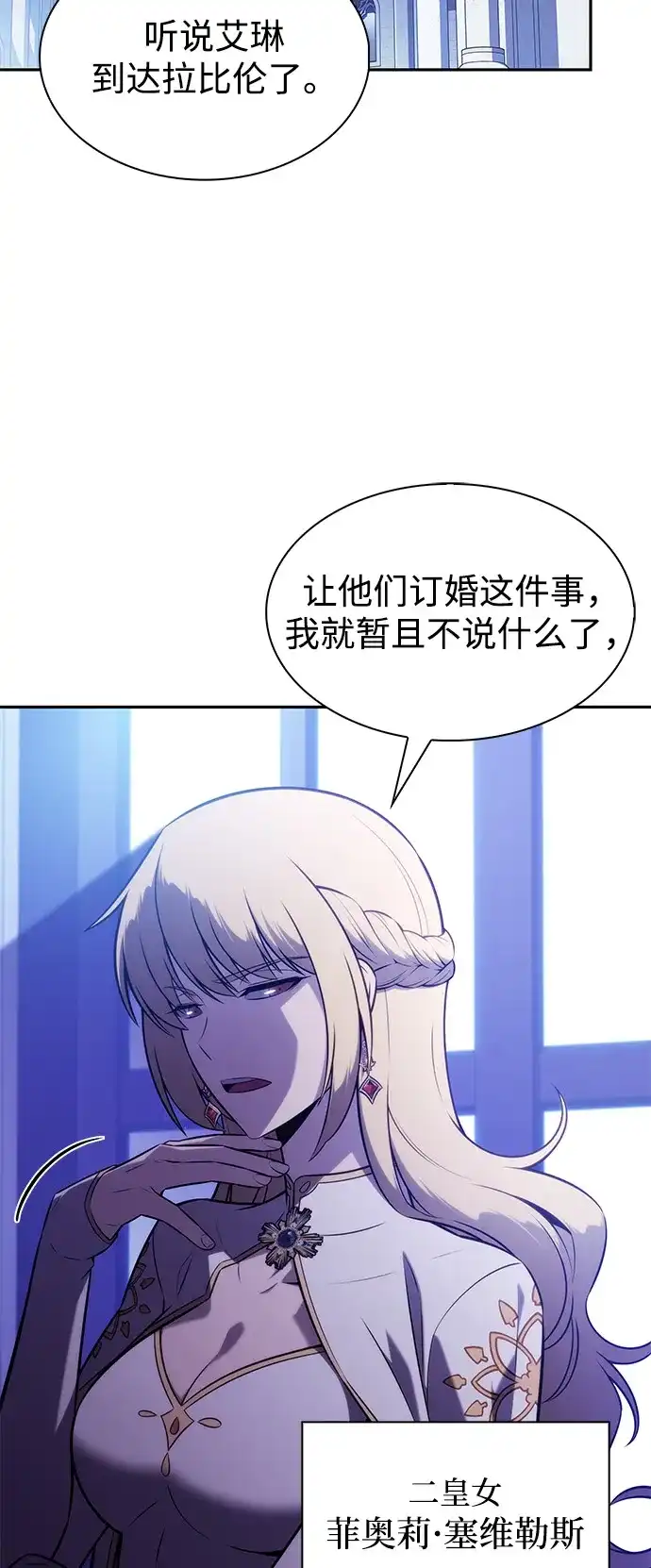 《公爵家的重生暗杀者》第121话 招募（1） 第39页