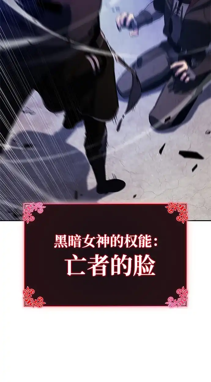 《公爵家的重生暗杀者》第121话 招募（1） 第86页
