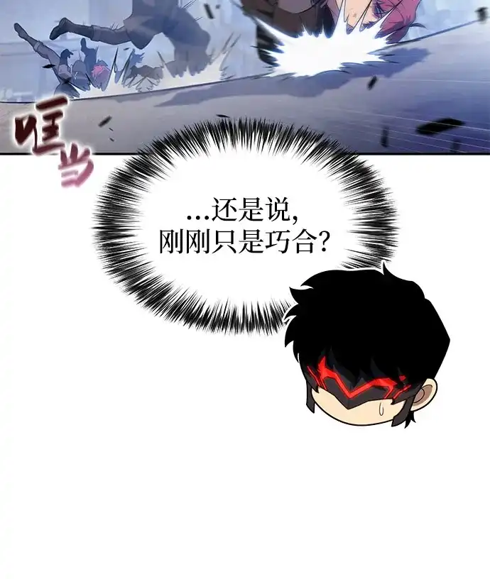 《公爵家的重生暗杀者》第121话 招募（1） 第24页