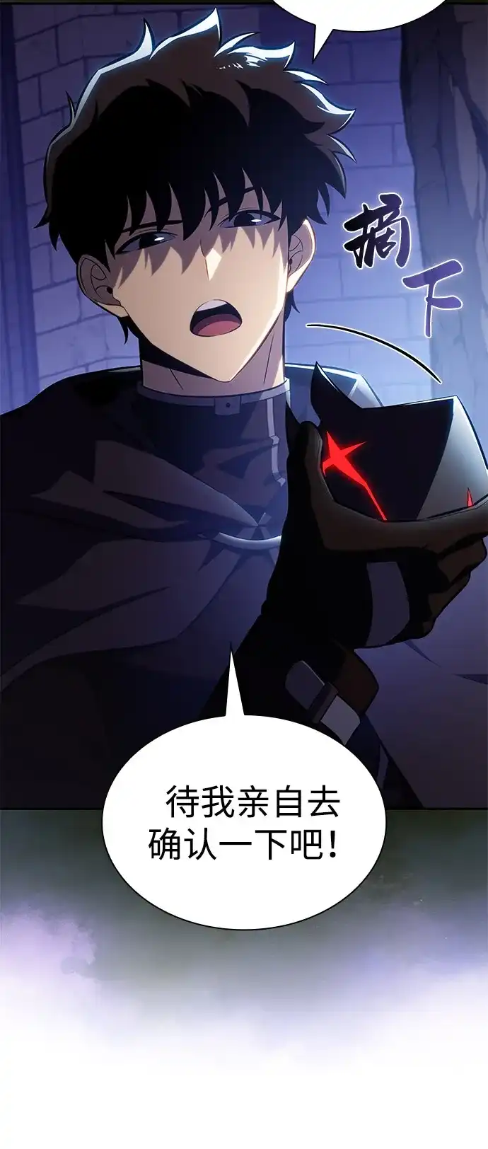 《公爵家的重生暗杀者》第121话 招募（1） 第80页