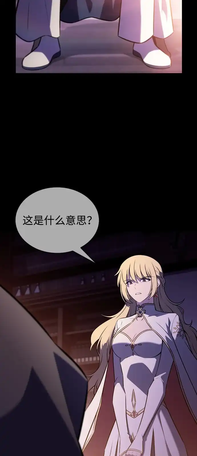 《公爵家的重生暗杀者》第121话 招募（1） 第49页