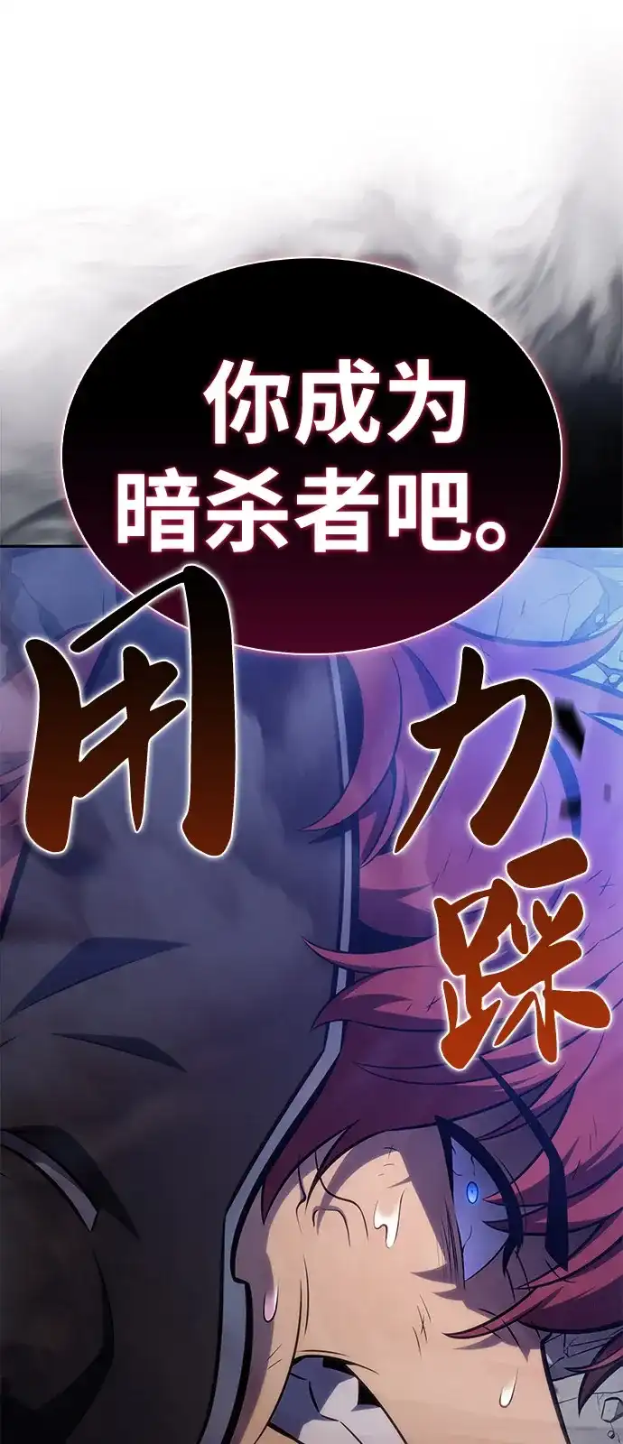 《公爵家的重生暗杀者》第121话 招募（1） 第35页