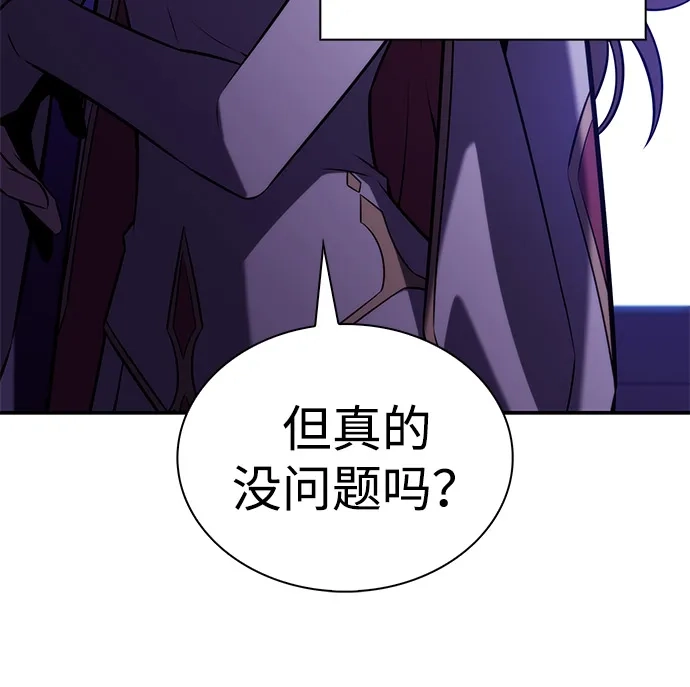 《公爵家的重生暗杀者》第121话 招募（1） 第40页