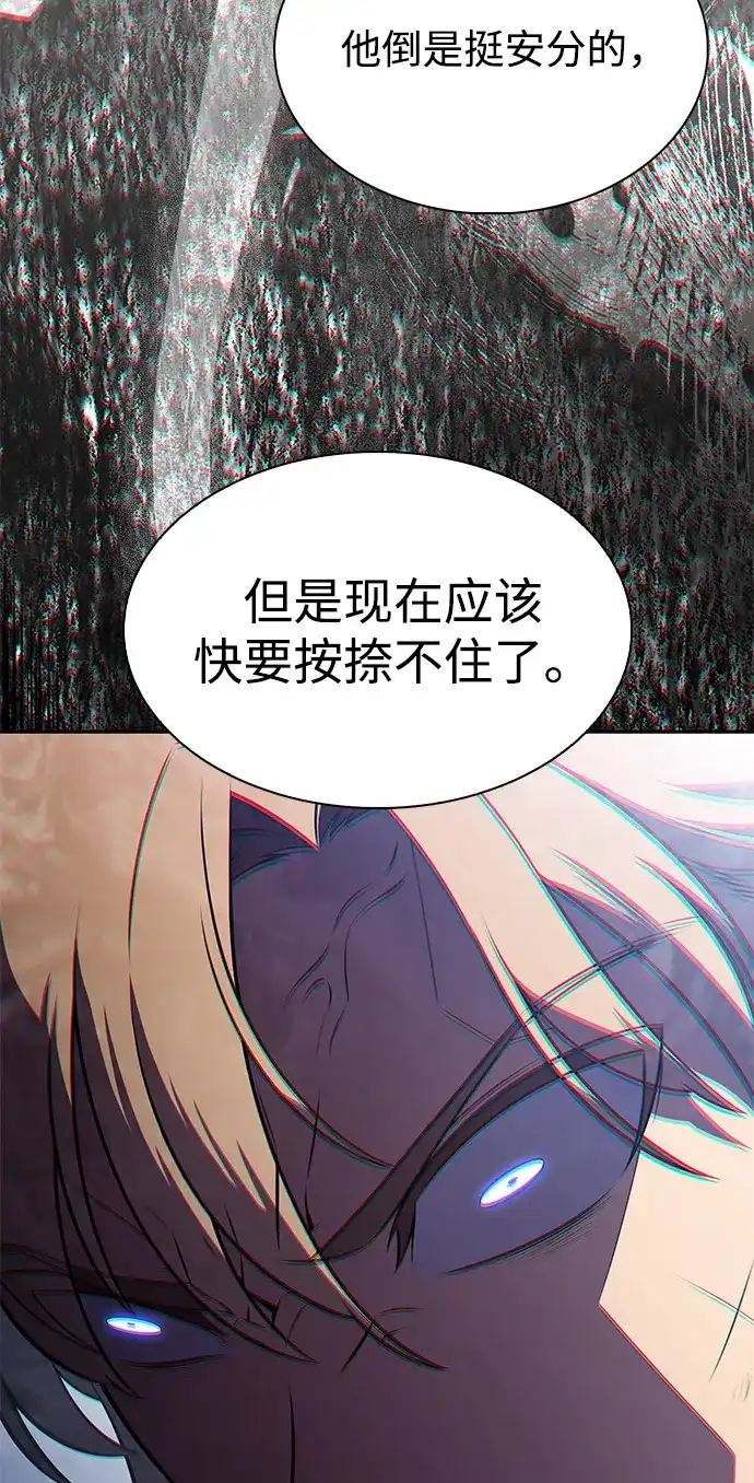 《公爵家的重生暗杀者》第121话 招募（1） 第60页