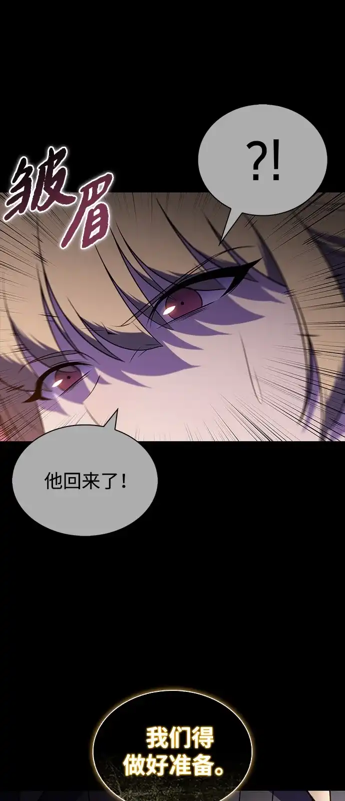 《公爵家的重生暗杀者》第121话 招募（1） 第52页