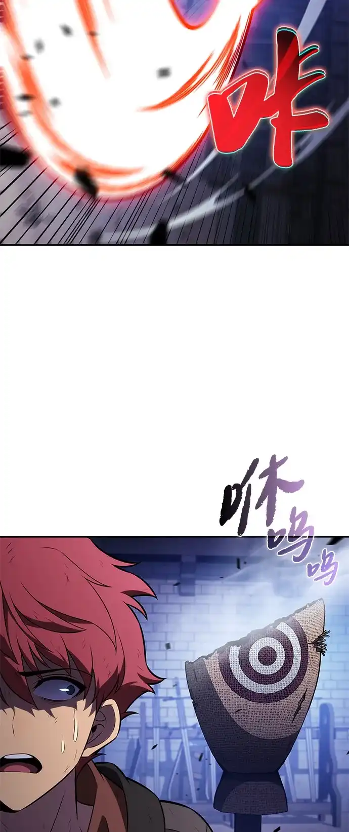 《公爵家的重生暗杀者》第121话 招募（1） 第4页
