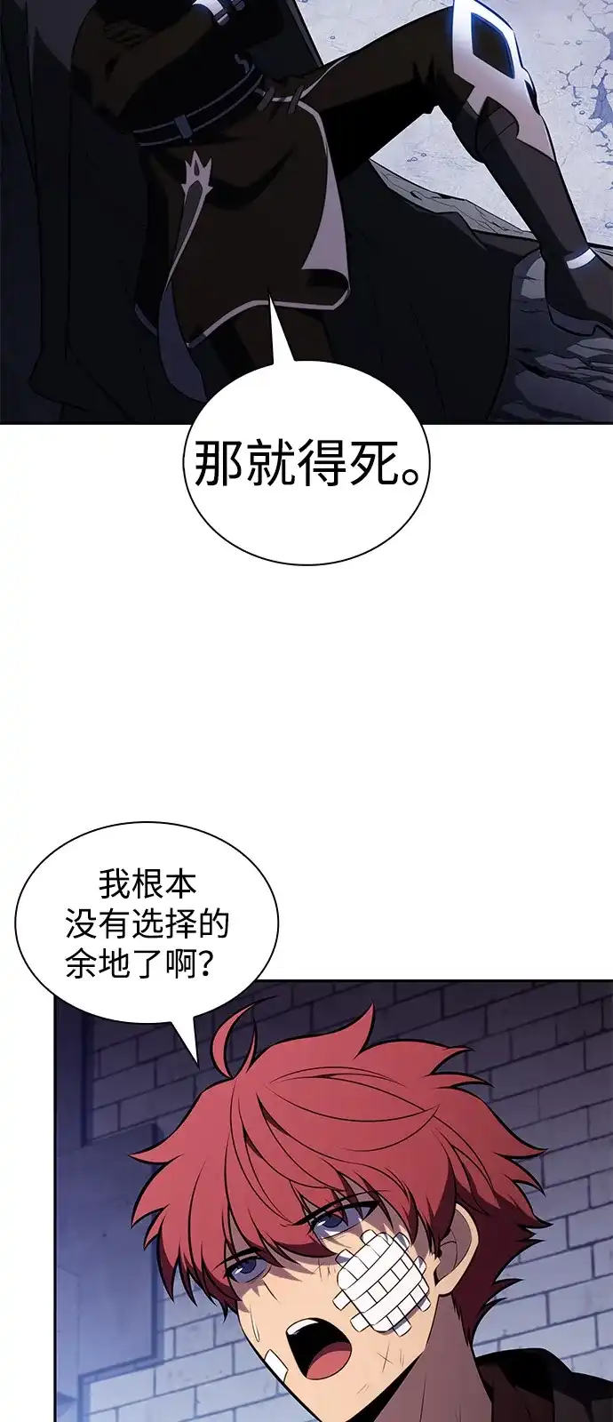 《公爵家的重生暗杀者》第121话 招募（1） 第64页