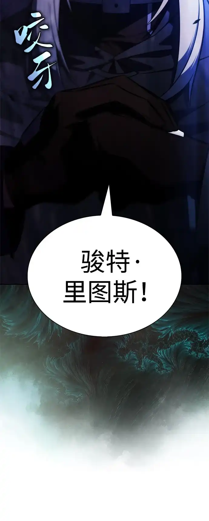 《公爵家的重生暗杀者》第121话 招募（1） 第93页
