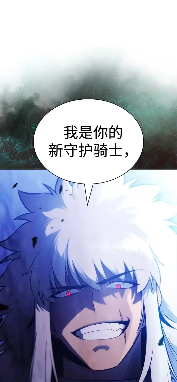 《公爵家的重生暗杀者》第121话 招募（1） 第92页