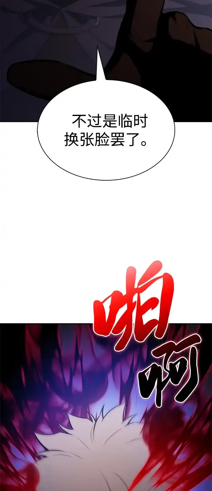 《公爵家的重生暗杀者》第121话 招募（1） 第89页