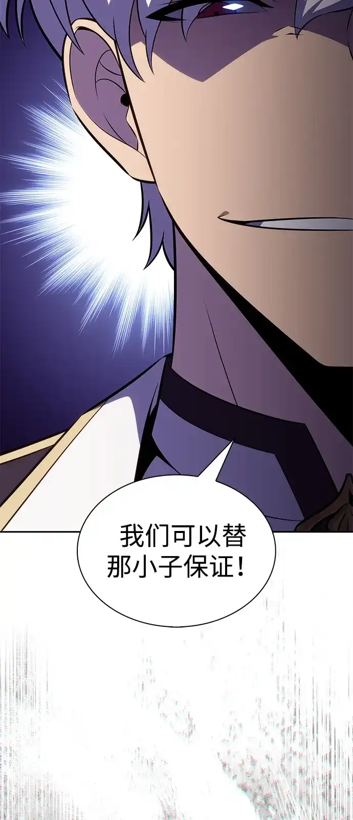 《公爵家的重生暗杀者》第121话 招募（1） 第58页