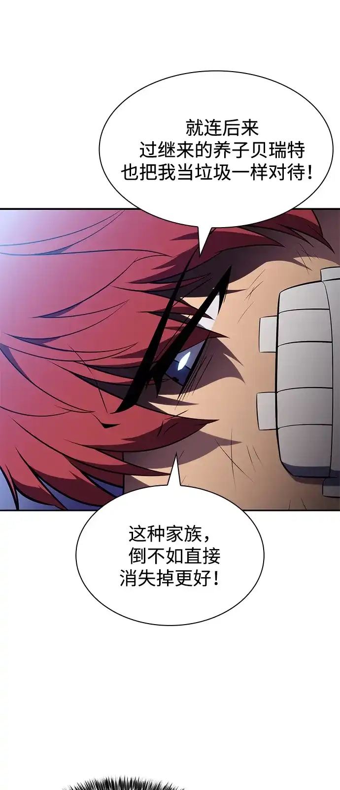 《公爵家的重生暗杀者》第121话 招募（1） 第77页