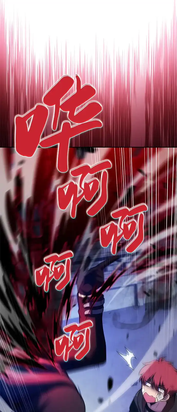 《公爵家的重生暗杀者》第121话 招募（1） 第85页