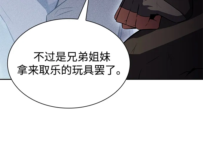 《公爵家的重生暗杀者》第121话 招募（1） 第76页