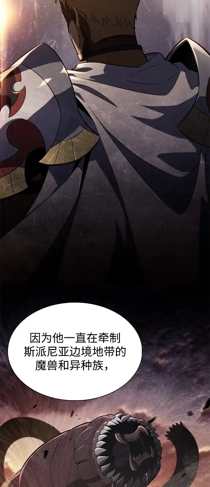 《公爵家的重生暗杀者》第121话 招募（1） 第70页