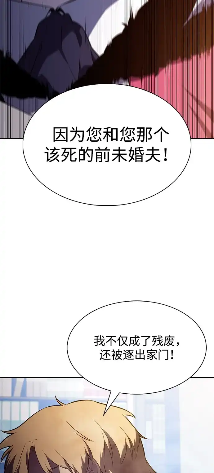 《公爵家的重生暗杀者》第122话 招募（2） 第80页