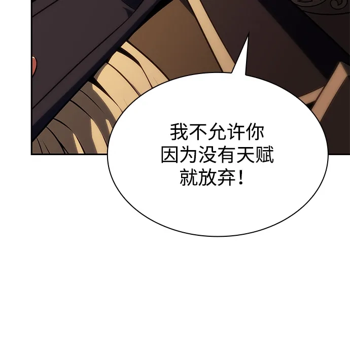 《公爵家的重生暗杀者》第122话 招募（2） 第46页
