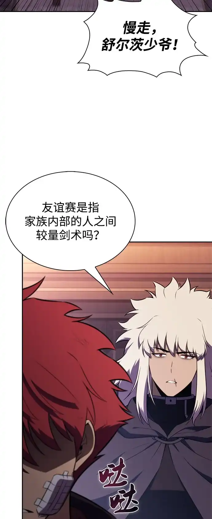 《公爵家的重生暗杀者》第122话 招募（2） 第53页