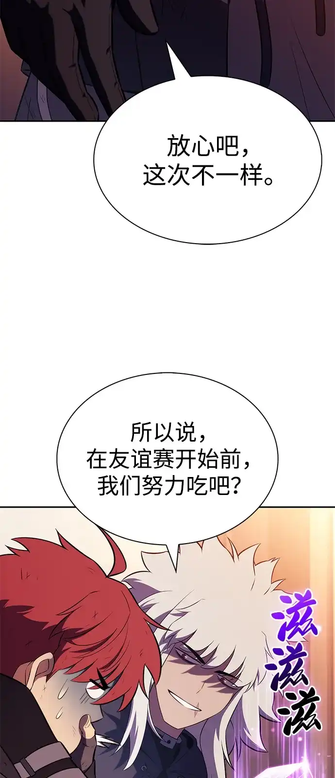 《公爵家的重生暗杀者》第122话 招募（2） 第60页