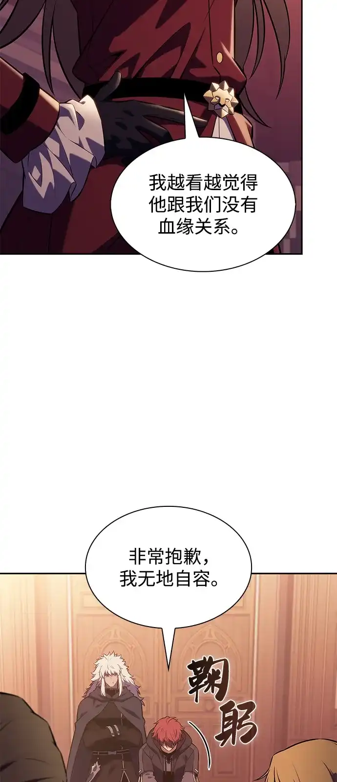 《公爵家的重生暗杀者》第122话 招募（2） 第22页