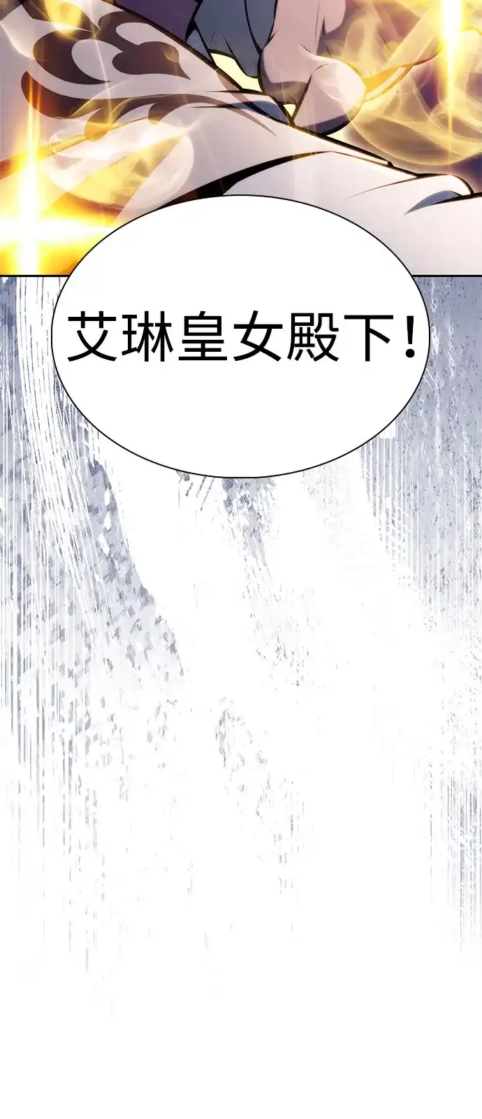 《公爵家的重生暗杀者》第122话 招募（2） 第103页