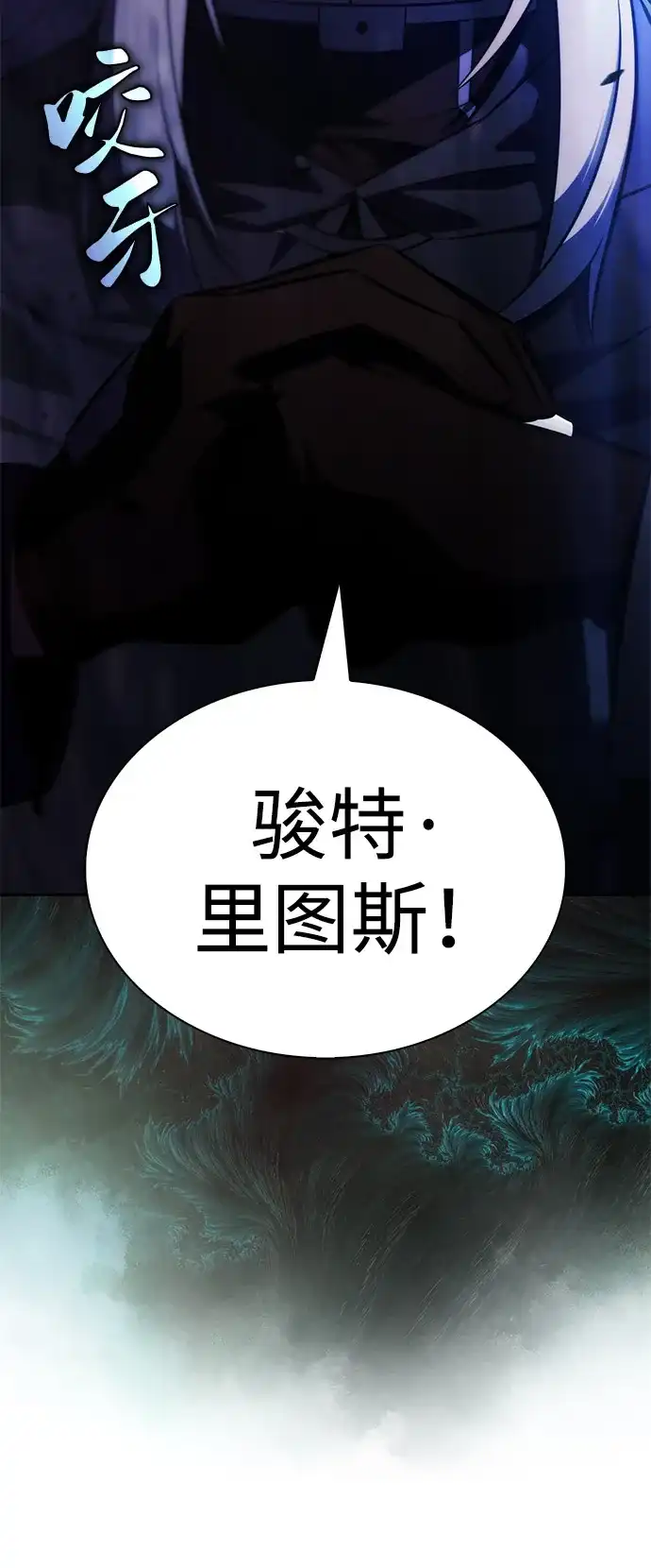 《公爵家的重生暗杀者》第122话 招募（2） 第4页