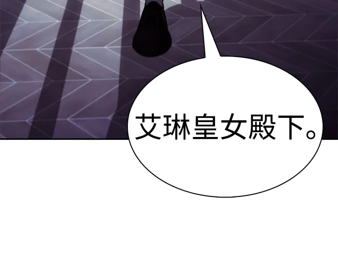 《公爵家的重生暗杀者》第122话 招募（2） 第76页