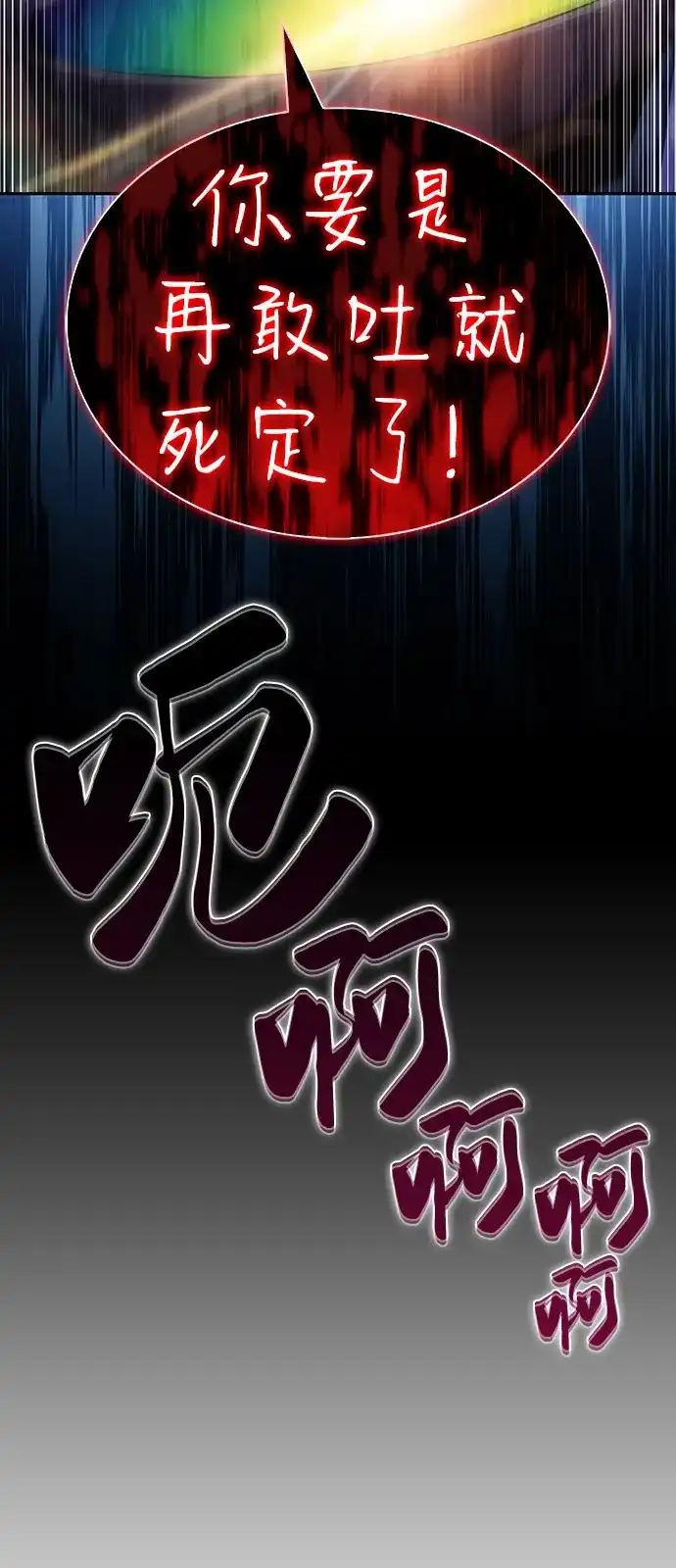 《公爵家的重生暗杀者》第122话 招募（2） 第73页