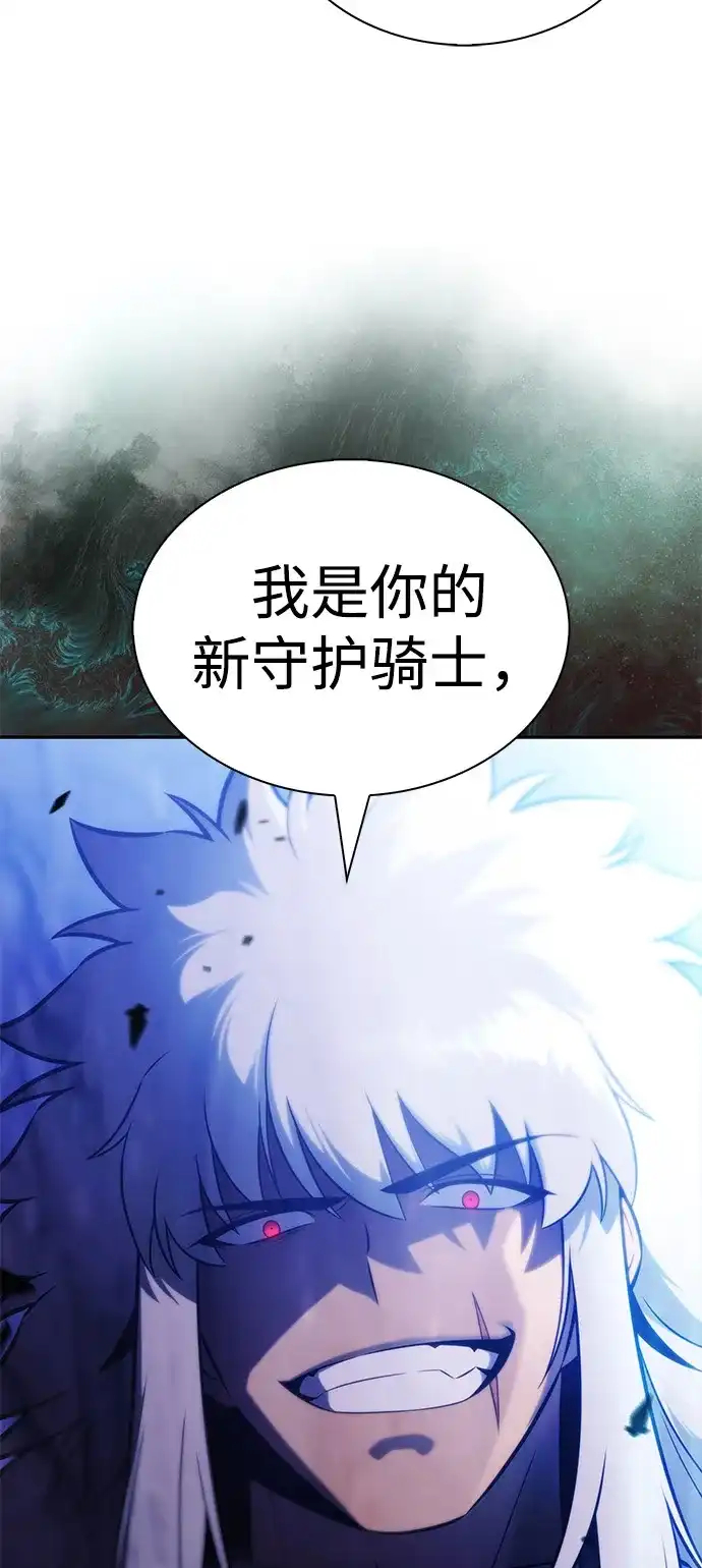 《公爵家的重生暗杀者》第122话 招募（2） 第3页