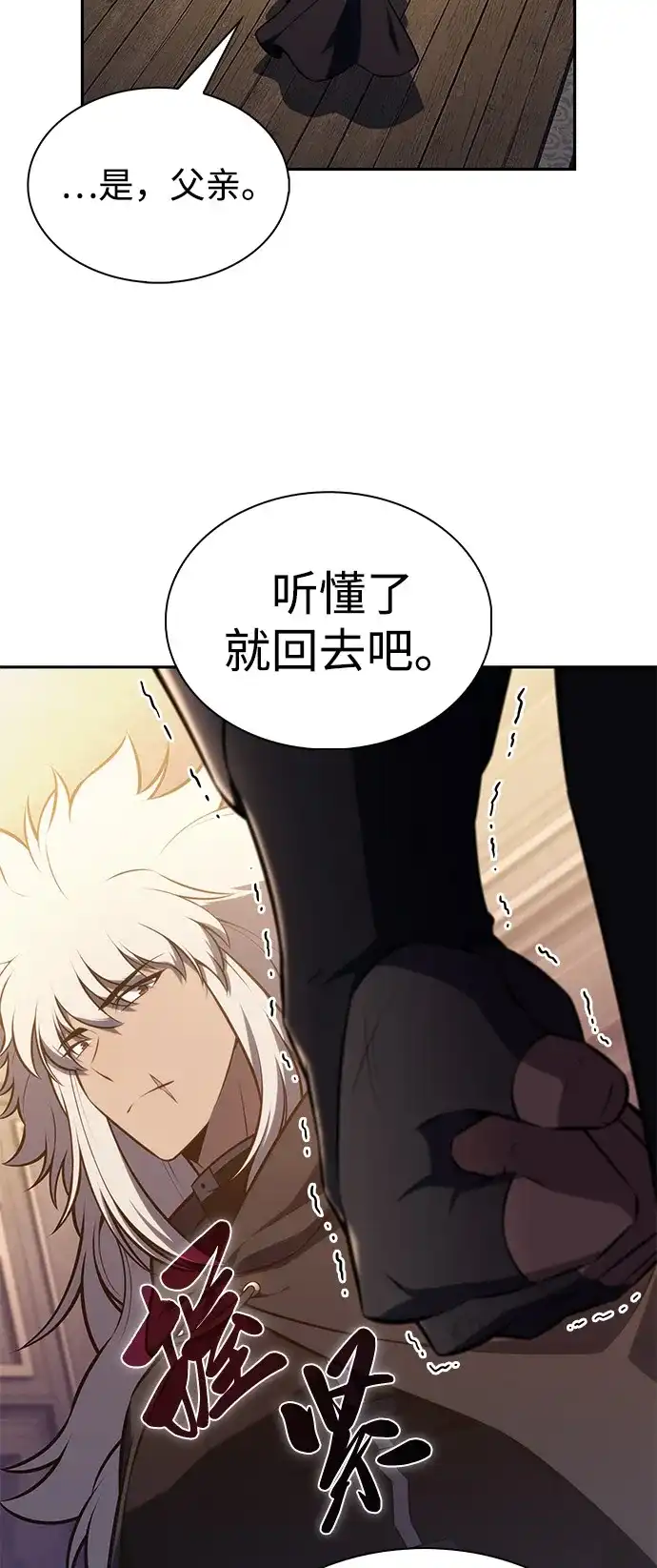 《公爵家的重生暗杀者》第122话 招募（2） 第49页