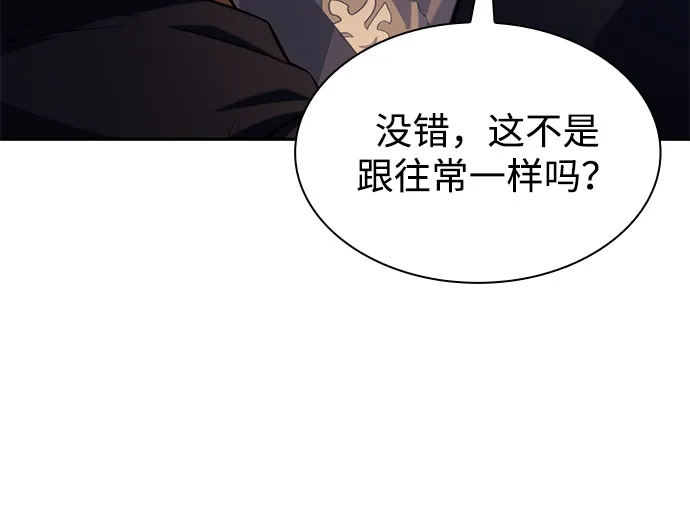 《公爵家的重生暗杀者》第122话 招募（2） 第51页