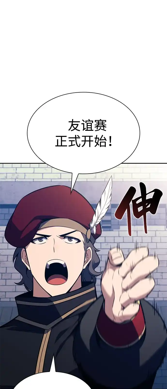 《公爵家的重生暗杀者》第123话 拉比哈内（1）  第44页