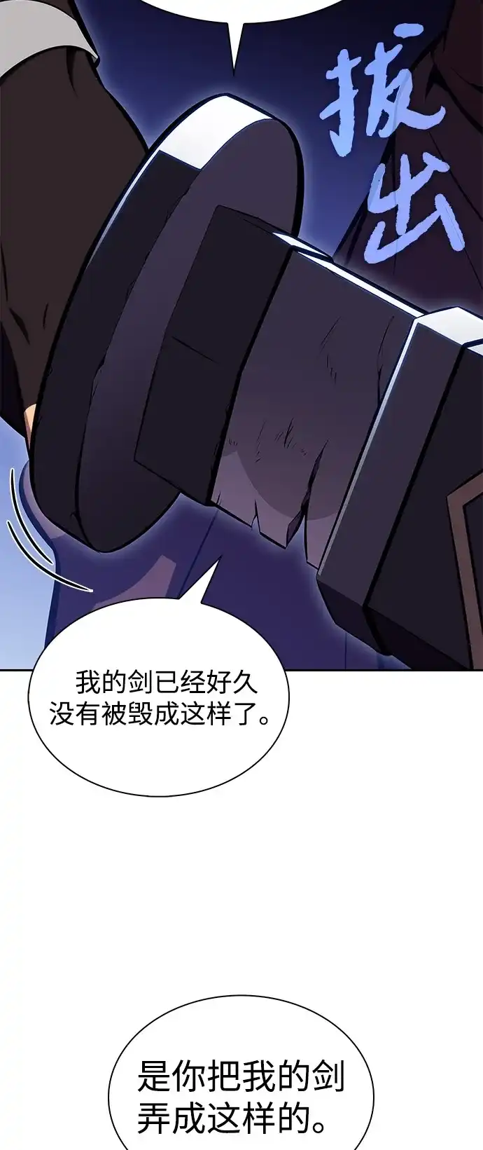 《公爵家的重生暗杀者》第123话 拉比哈内（1）  第38页