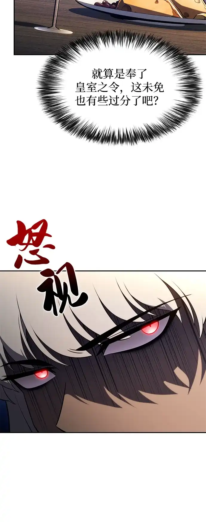 《公爵家的重生暗杀者》第123话 拉比哈内（1）  第54页