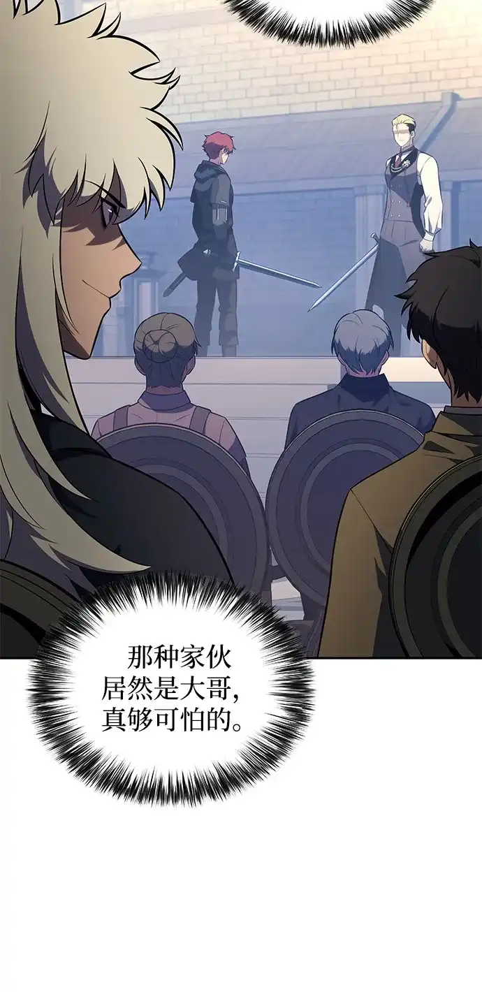 《公爵家的重生暗杀者》第123话 拉比哈内（1）  第50页