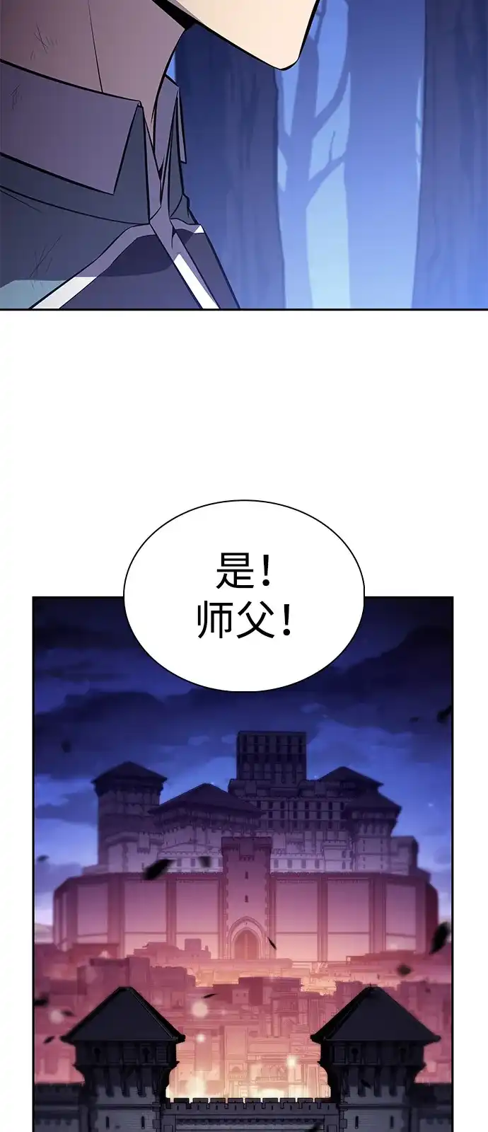 《公爵家的重生暗杀者》第123话 拉比哈内（1）  第42页