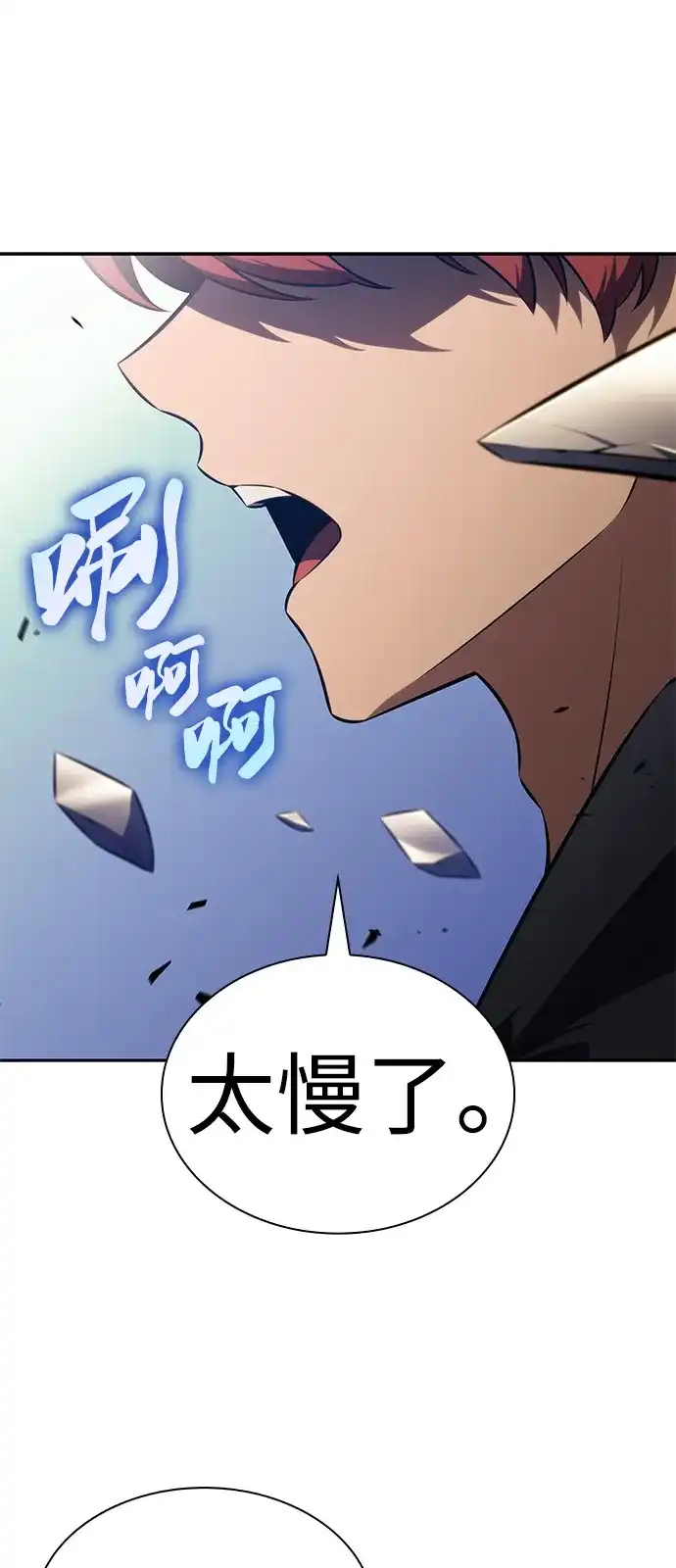 《公爵家的重生暗杀者》第123话 拉比哈内（1）  第69页