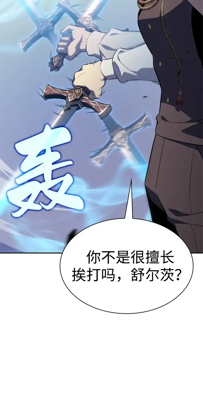 《公爵家的重生暗杀者》第123话 拉比哈内（1）  第59页