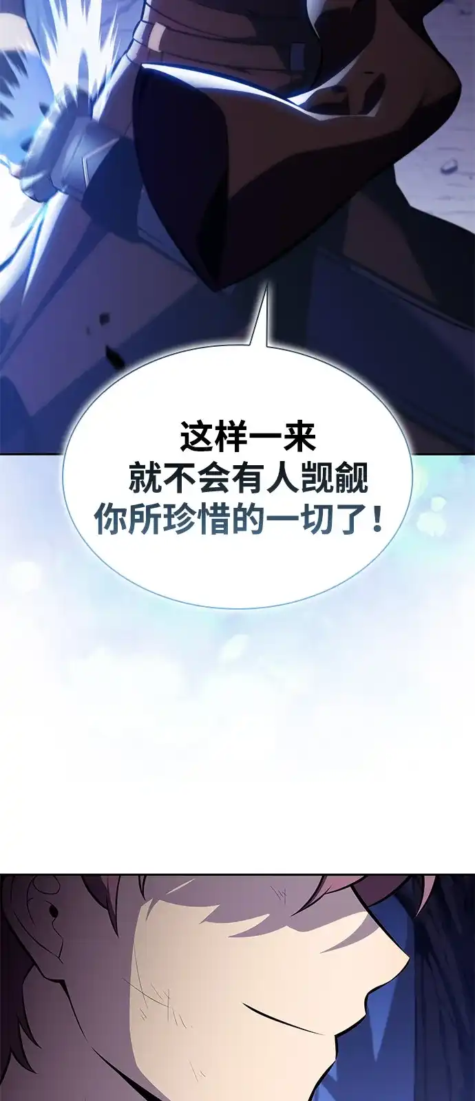 《公爵家的重生暗杀者》第123话 拉比哈内（1）  第41页
