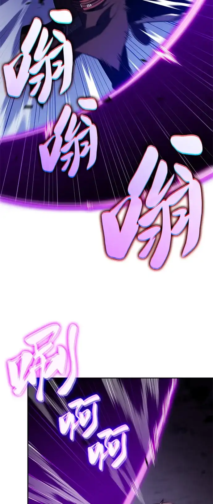 《公爵家的重生暗杀者》第123话 拉比哈内（1）  第5页
